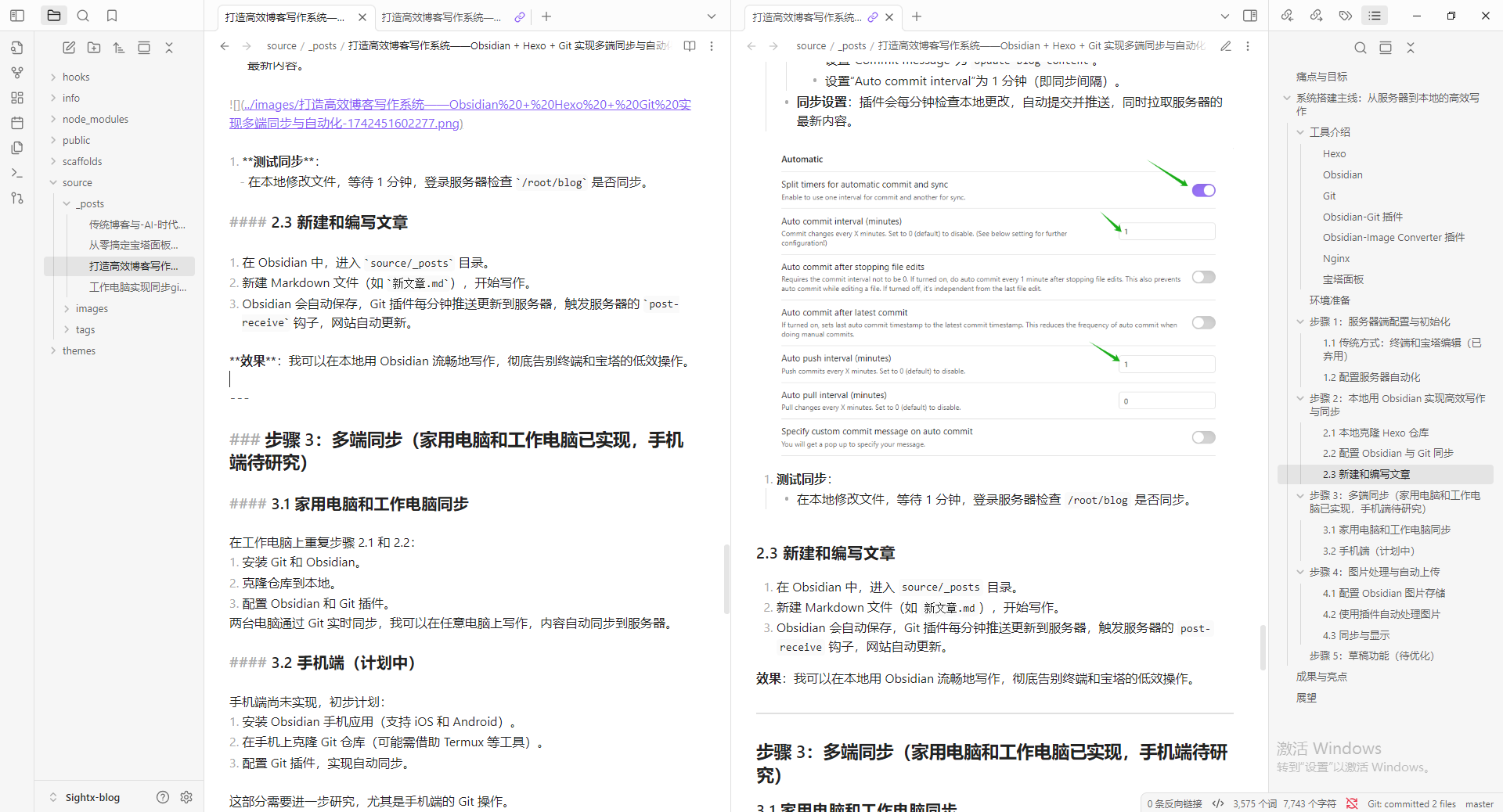 写作页面,左边markdown编辑页面,右边阅读视图