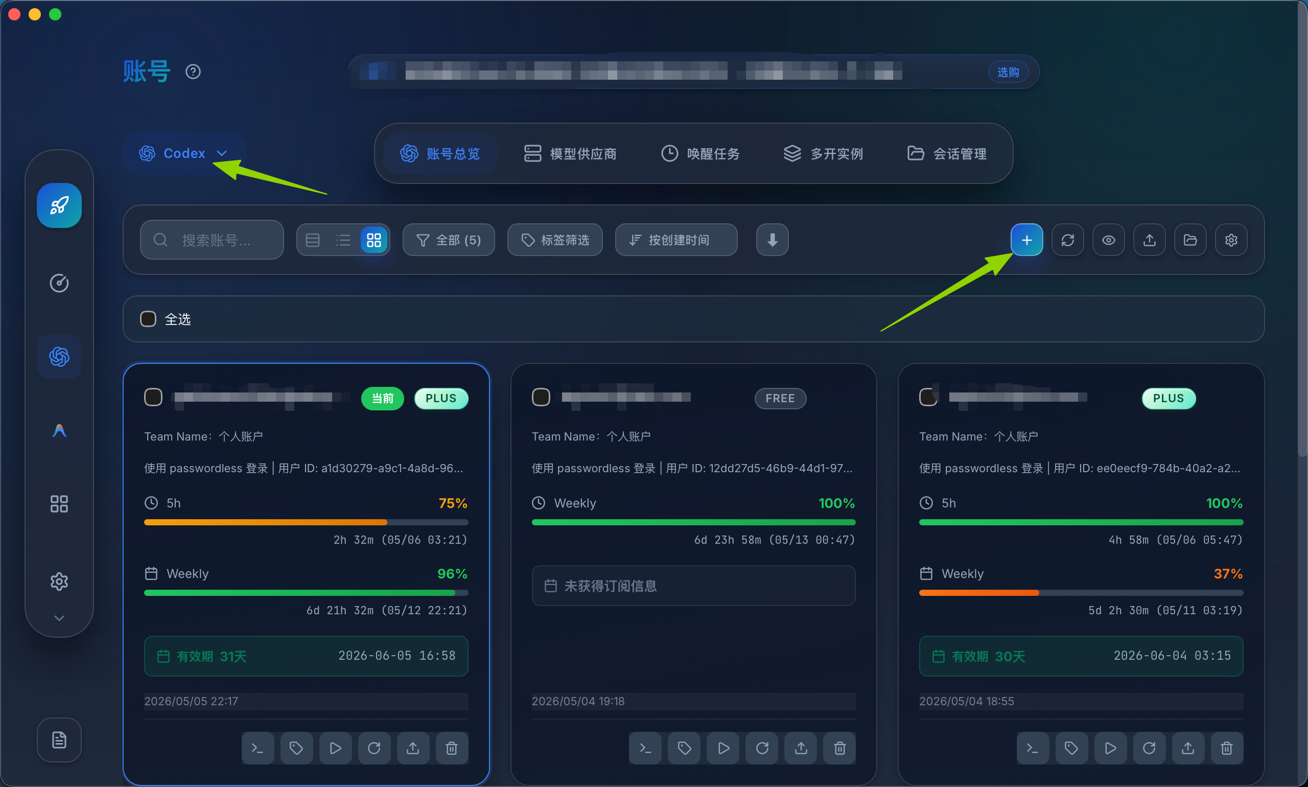 点击添加 Codex 账号